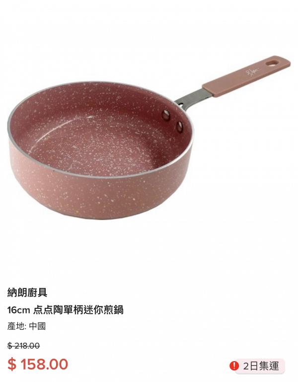 【網購優惠】HKTVmall廚具減價優惠！易潔鑊/煮食爐具/食材處理器/收納架$24起