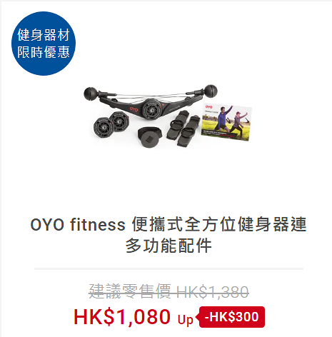 【網購優惠】豐澤網店家用健身器材限時優惠 跑步機/單車機/按摩器低至76折