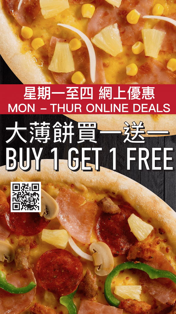 【外賣優惠】Pizza BOX 5大外賣+外賣自取優惠 薄餅買一送一/$20大pizza