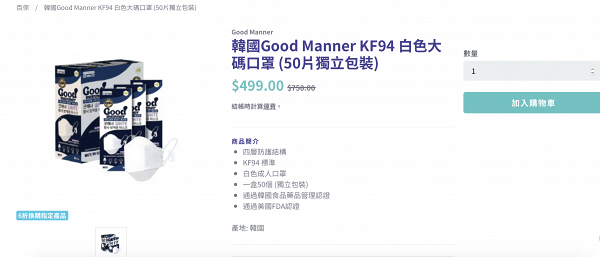 【韓國口罩】韓國KF94口罩獨家優惠！ 50個獨立包裝四層防護口罩 平均$10/個