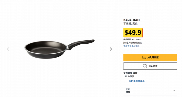 IKEA宜家家居$100以下實用廚具推介 平底鑊/鍋/刀/砧板/鏟$9.9起