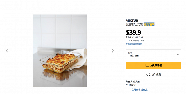 IKEA宜家家居$100以下實用廚具推介 平底鑊/鍋/刀/砧板/鏟$9.9起