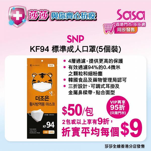【韓國口罩】12款KF94口罩香港購買方式/價錢一覽 卓悅/Sasa/屈臣氏附訂購連結