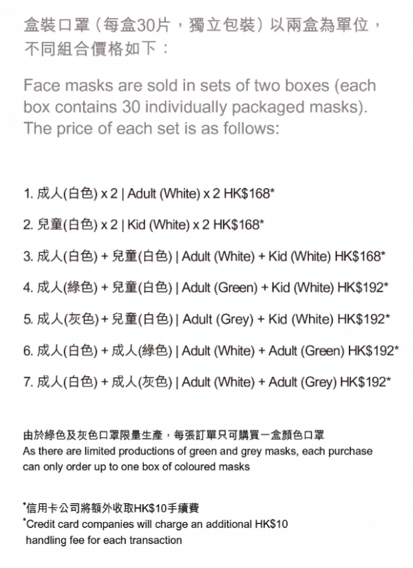 【香港口罩】新世界發展自家製口罩8月17日抽籤發售 型格灰/祖母綠口罩$84起