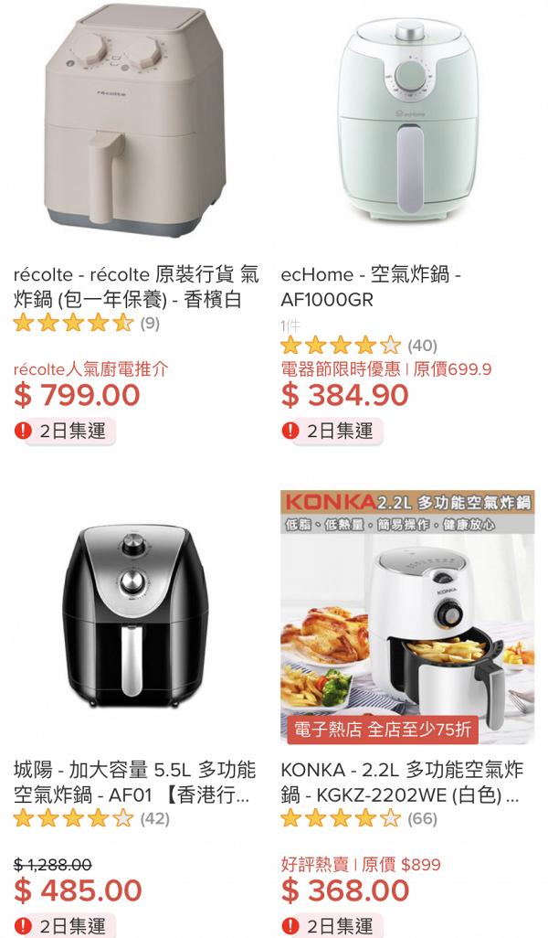 【網購優惠】HKTVmall廚具家電減價3折！氣炸鍋/早餐機/麵包機/咖啡壺/多士爐