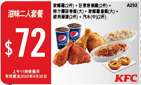 【8月優惠】10大餐廳8月飲食優惠+外賣優惠 譚仔/Pizza BOX/KFC/Red Lobster