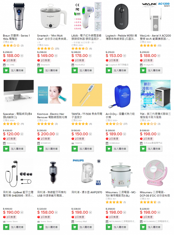 【網購優惠】HKTVmall電子電器節開鑼 電腦/滑鼠/焗爐/氣炸鍋$20起