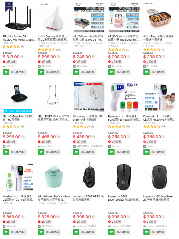【網購優惠】HKTVmall電子電器節開鑼 電腦/滑鼠/焗爐/氣炸鍋$20起