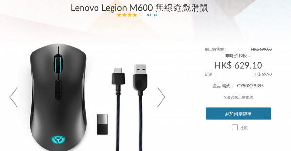 【網購優惠】Lenovo網上電腦節限時優惠2折起 筆記型電腦/鍵盤/耳機/滑鼠