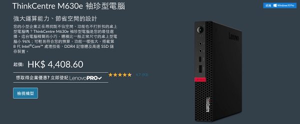 【網購優惠】Lenovo網上電腦節限時優惠2折起 筆記型電腦/鍵盤/耳機/滑鼠