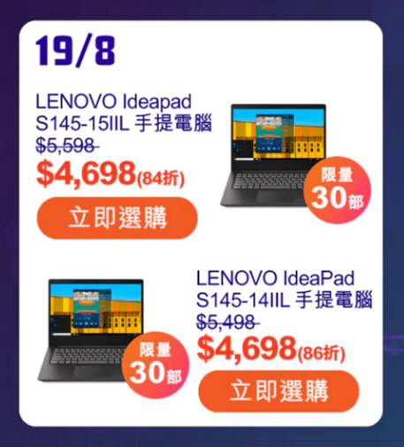 【網購優惠】豐澤網店電腦電玩節減價 Switch/PS4/手提電腦/路由器低至21折