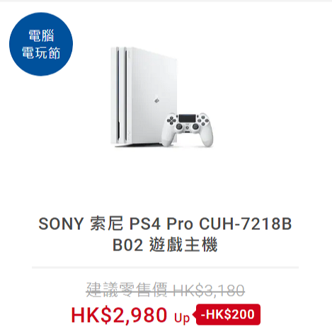 【網購優惠】豐澤網店電腦電玩節減價 Switch/PS4/手提電腦/路由器低至21折