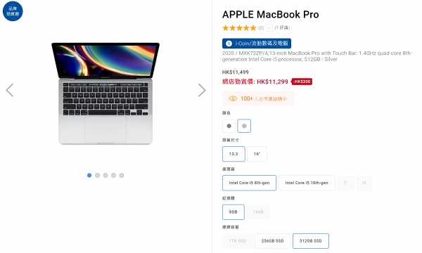 【網購優惠】豐澤網店Apple產品減價低至25折 iPhone/iPad/MacBook激減$1600