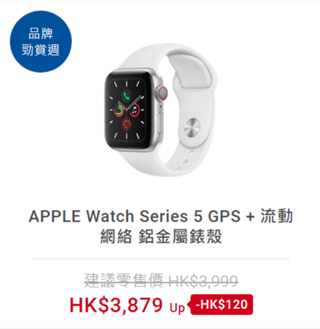【網購優惠】豐澤網店Apple產品減價低至25折 iPhone/iPad/MacBook激減$1600