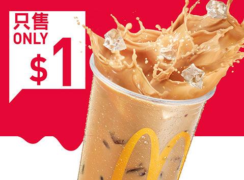 $1歎冰凍港式奶茶 (全日供應)