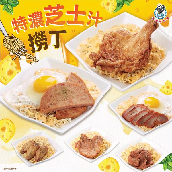【8月優惠】10大餐廳8月最新飲食優惠 天仁茗茶/KFC/麥當勞/Happy Cow
