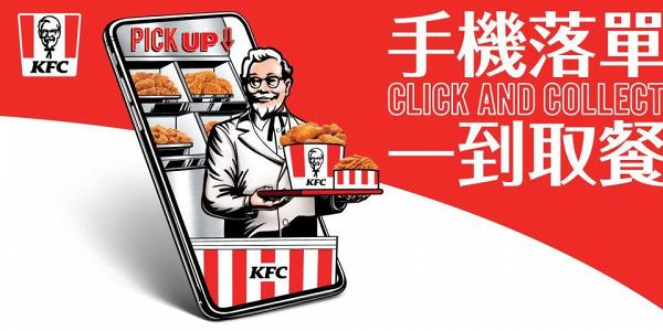 【KFC優惠】KFC截圖即享全日優惠 $1汽水/$15扭扭粉+薯餅/$50二人炸雞套餐