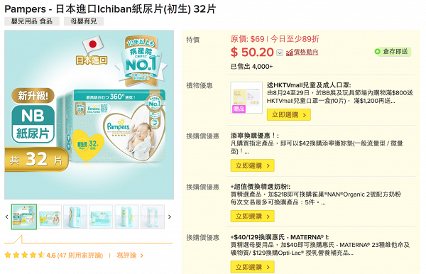 【網購優惠】HKTVmall網上BB展逾2萬件嬰兒用品4折起 奶粉/尿片/玩具/食品