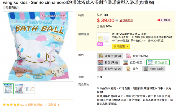 【網購優惠】HKTVmall網上BB展逾2萬件嬰兒用品4折起 奶粉/尿片/玩具/食品