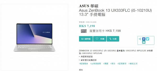 【手提電腦優惠2020】百老匯網店手提電腦減價優惠 ACER/Asus/Lenovo/Samsung