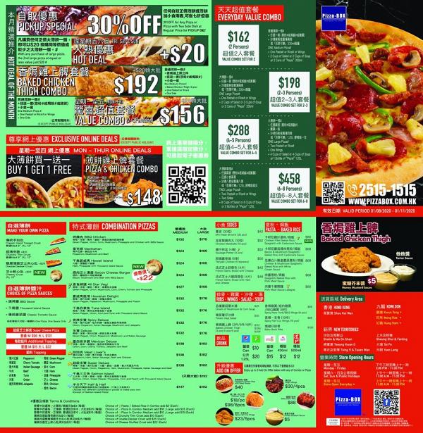 【外賣優惠】Pizza BOX 5大外賣+外賣自取優惠 薄餅買一送一/$20大pizza
