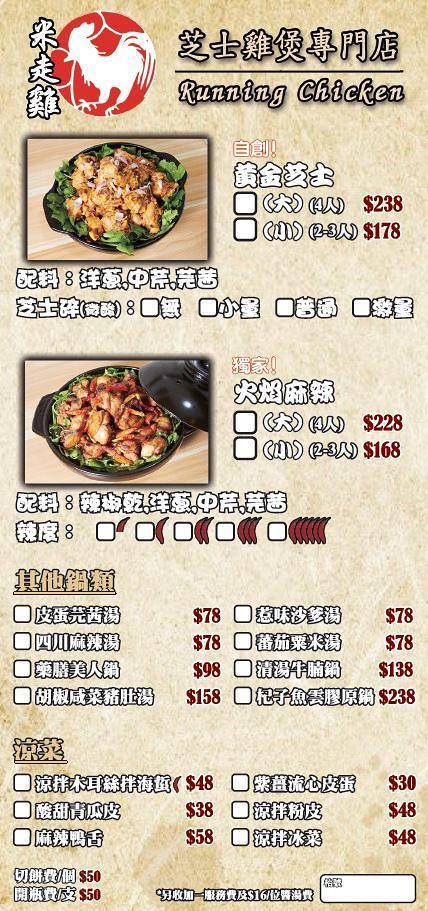 米走雞雞煲專門店推出堂食/外賣所有雞煲半價優惠 火焰麻辣/黃金芝士雞煲$84起