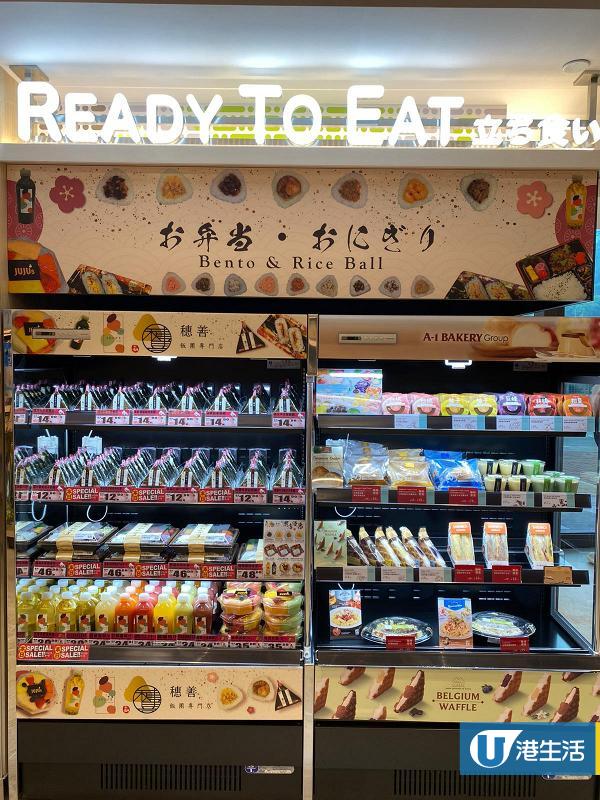 【沙田好去處】首間｢一田便利店｣登陸沙田！獨家發售70多款日本製零食/便當