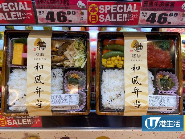 【沙田好去處】首間｢一田便利店｣登陸沙田！獨家發售70多款日本製零食/便當