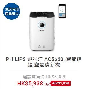 【豐澤優惠】豐澤網店Philips產品低至6折 氣炸鍋/吸塵機/美容儀/抽濕機/風筒