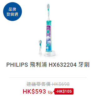 【豐澤優惠】豐澤網店Philips產品低至6折 氣炸鍋/吸塵機/美容儀/抽濕機/風筒