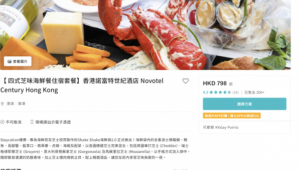 【酒店優惠2020】Novotel香港諾富特世紀酒店9月優惠！住宿+海鮮餐人均$399起