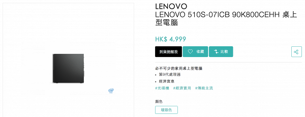 【電腦推薦2020】7大$5000以下平價桌上電腦推薦 Lenovo/ASUS/ACER/Dell/HP