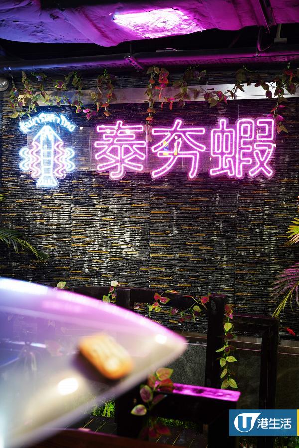 【銅鑼灣美食】泰式流水蝦放題進駐銅鑼灣 首設泰式按摩！任飲任食大頭蝦燒烤