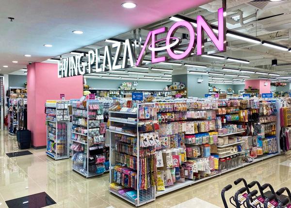 【樂富好去處】AEON Living Plaza$12店登陸樂富！9500款零食/家品/開幕優惠