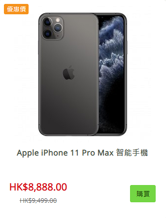 【網購優惠】2大電器網店Apple產品減價 iPhone/MacBook Pro/AirPods激減$2111