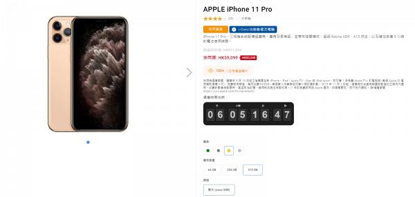 【網購優惠】豐澤網店限時減價優惠 iPhone/耳機/電腦/相機激減$4990