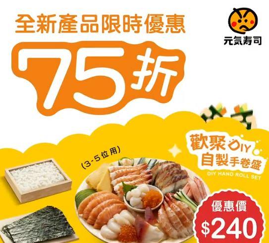 【9月優惠】10大餐廳最新外賣+堂食飲食優惠 天仁茗茶/麥當勞/元気寿司/Pizza-BOX