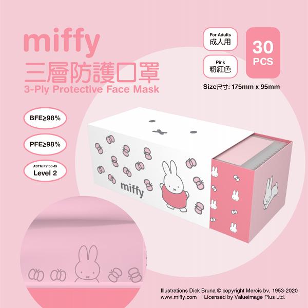 【香港口罩】港產miffy 65周年別注版5色口罩登場 $1換購獨家miffy購物袋