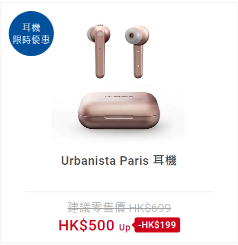 【網購優惠】豐澤網店耳機限時減價低至42折 Sony/Beats激減高達$1010