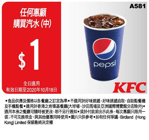【9月優惠】10大餐廳飲食優惠半價起 爭鮮/KFC/媽咪雞蛋仔/Sukiyaすき家/天仁茗茶