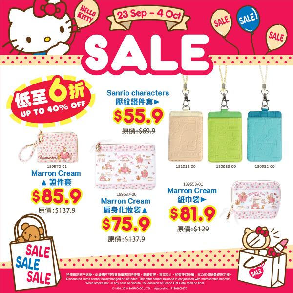 【減價優惠】Sanrio全線分店年度減價低至6折！公仔/證件套/化妝袋/個人用品/頭飾$10起