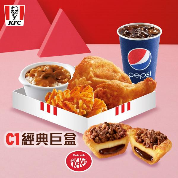 KFC聯乘雀巢KITKAT期間限定新品 全新脆脆朱古力葡撻/脆脆朱古力鬆餅登場！