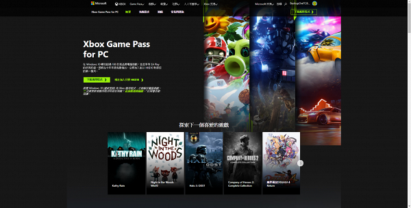 Xbox推PC版Game Pass $119三個月任玩過百款遊戲