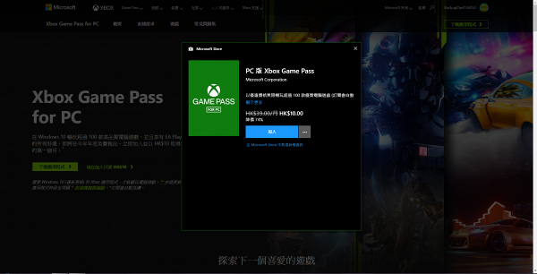 Xbox推PC版Game Pass $119三個月任玩過百款遊戲