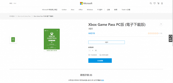 Xbox推PC版Game Pass $119三個月任玩過百款遊戲