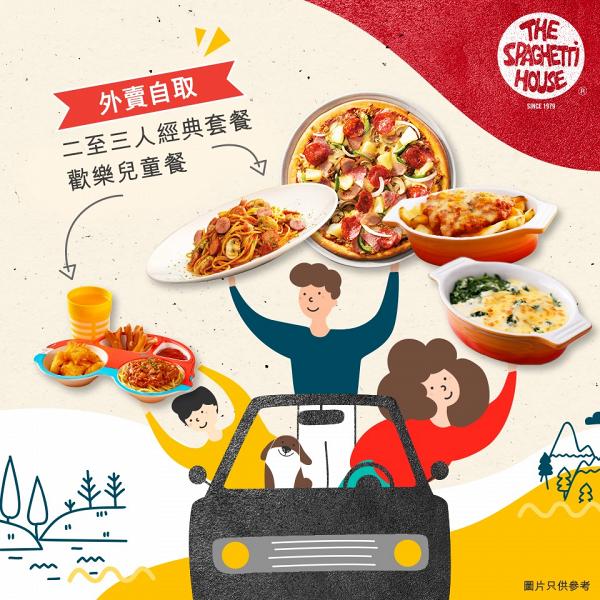 【外賣優惠2020】10大連鎖餐廳10月外賣優惠 KFC/Pizza Hut/天仁茗茶/譚仔三哥米線