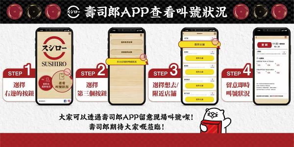 【壽司郎訂位】香港壽司郎分店地址一覽！ 堂食及外賣menu/手機App預約/Walk in拎飛