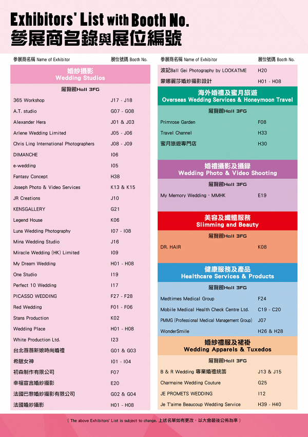 【婚紗展2020】香港婚紗展暨婚宴博覽10月登場 門票價錢/會場優惠/參展商名單/平面圖