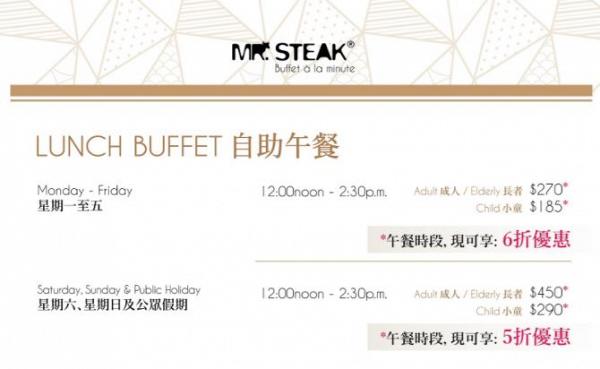 【自助餐優惠2020】銅鑼灣Mr. Steak Buffet自助餐低至半價！ $162起任食和牛/即開生蠔/長腳蟹