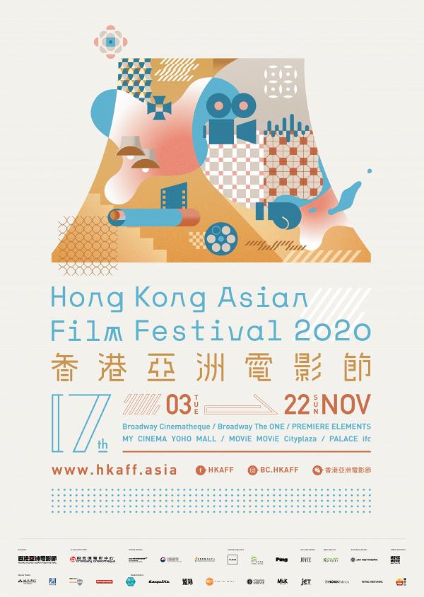 【第17屆香港亞洲電影節】門票開售日期、放映戲院一覽 金馬提名《手捲煙》獲選為開幕電影
